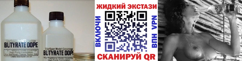 Купить где  Михайловка  Бутират GHB 