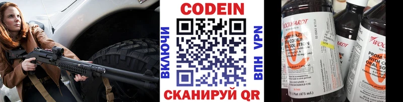 Купить закладки  Михайловка  Codein напиток Lean (лин) 