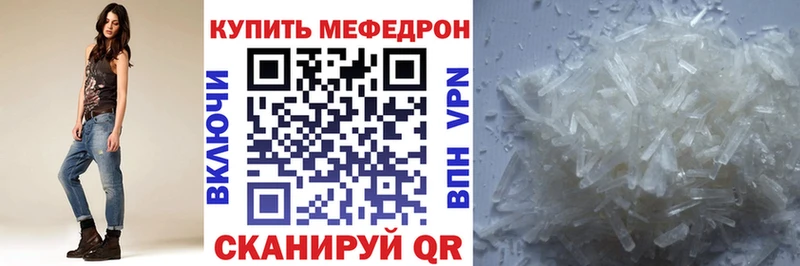 Меф 4 MMC  Купить где  Михайловка 