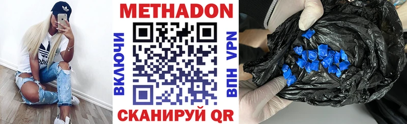 Купить закладки  Михайловка  МЕТАДОН белоснежный 